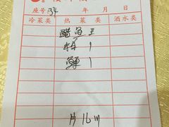 账单-楼外楼(西湖景区孤山路店)