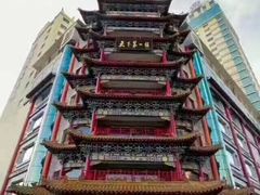 -全聚德(长江路店)