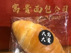-富贵面包公司(运河店)