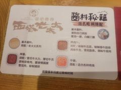 -西塔老太太泥炉烤肉(亚运村店)