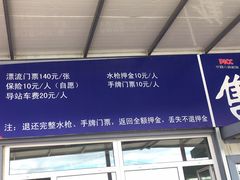-红河谷漂流