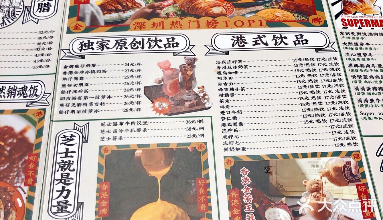 网红餐厅，排队排到腿软😄