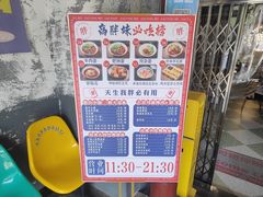 -高胖妹面庄(黄河道店)