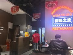 -蛙兔鸡自贡风味·特色江湖菜(广都店)