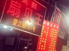 iphone_upload_pic-望江门227龙虾馆