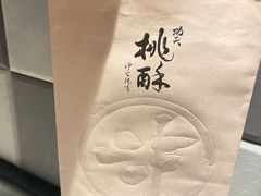 桃酥-泸溪河桃酥(秦淮夫子庙一店)