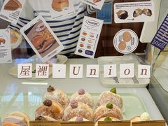 -屋裡·Union Bakery(龙江路店)