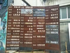 -大理床单厂艺术区