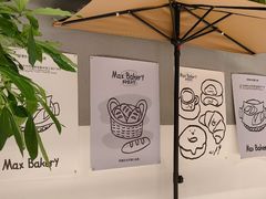 -Max Bakery 阿唛手作