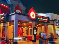 -城市大道红炉披萨烘焙坊