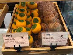 -北京稻香村(零号店)