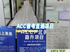 -新航道雅思托福·留学·考研培训(人民广场校区)