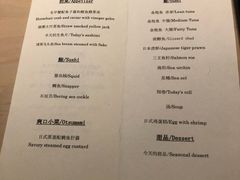 菜单-鮨 和魂 京都