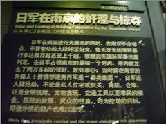 -侵华日军南京大屠杀遇难同胞纪念馆