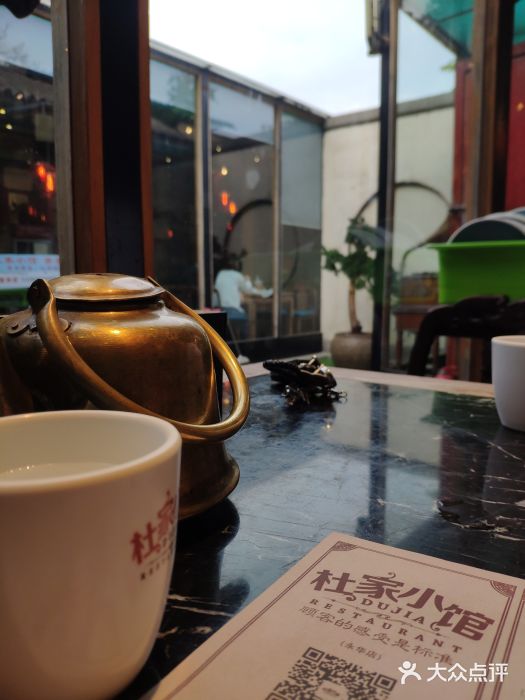 杜家小馆(裕华路店)图片