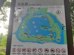 -海珠湖公园