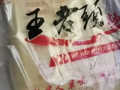 -王老头炒货(天坛东路店)