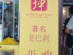 -亚坤(远东广场店)