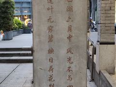 -满记甜品(湖滨店)