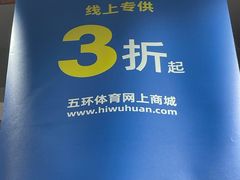 -五环Outlets(高新工厂店)