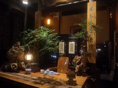 -普洱茶府(博乐广场店)