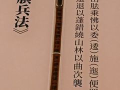 -银雀山汉墓竹简博物馆