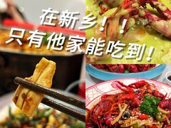 -胖爸麻辣小龙虾