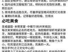 -杭州宋城
