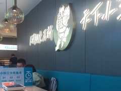 -半天妖烤鱼(西直门凯德mall店)