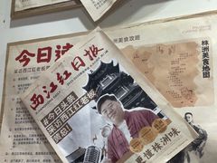 -西江红·株洲本地菜(滨江南路店)