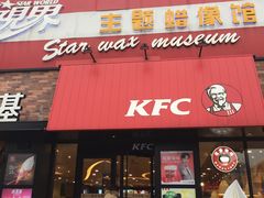 -肯德基(桂林阳朔店)