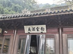 -韬光茶庵
