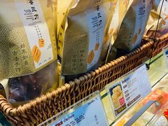 -清真全盛斋传统糕点(西羊市店)