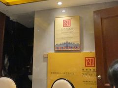 -锦州御烧烤·形象店(人民街店)