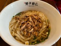 -矮子粉店1985·长沙米粉(湘春路店)