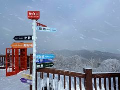 -长白山万达国际滑雪场