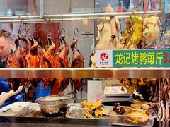 -龙记烤鸭店(新民路店)