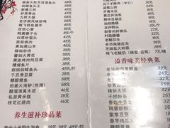 菜单-梅飞酒家(桑园路店)