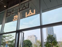 -SAANCI山池咖啡(海上世界文化艺术中心店)