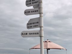 -日照灯塔风景区