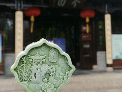 -个园