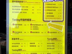 菜单-挞柠·手打柠檬茶(白云汇广场店)
