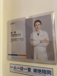 -苏亚医美·高端注射明星整形机构