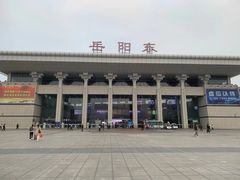 -岳阳东站
