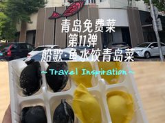 -船歌·鱼水饺青岛菜(闽江二路店)