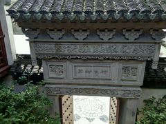 -檀园
