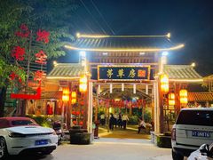 门面-茅草房·河畔园林火锅