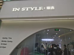-东秀护肤造型