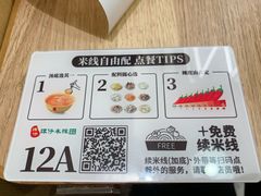 -谭仔米线(皇庭广场店)