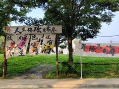 -天河潭旅游度假区